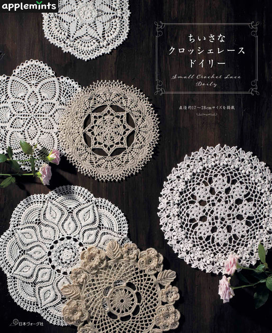 Small Crochet Lace Doily (2023)