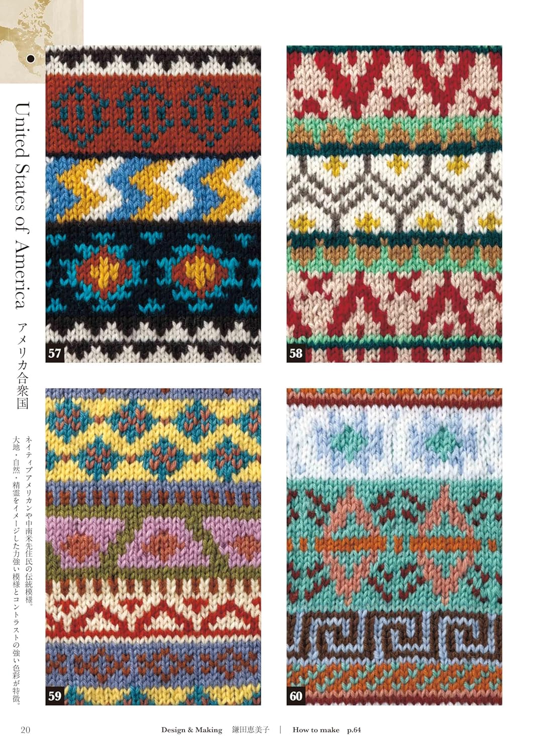 Knitted Textile Patterns of the World (applemints) (2025)