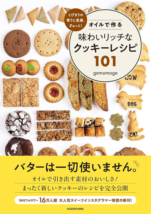 101 Rich Cookies Recipes Made with Oil (Gemomoge) (2024)
