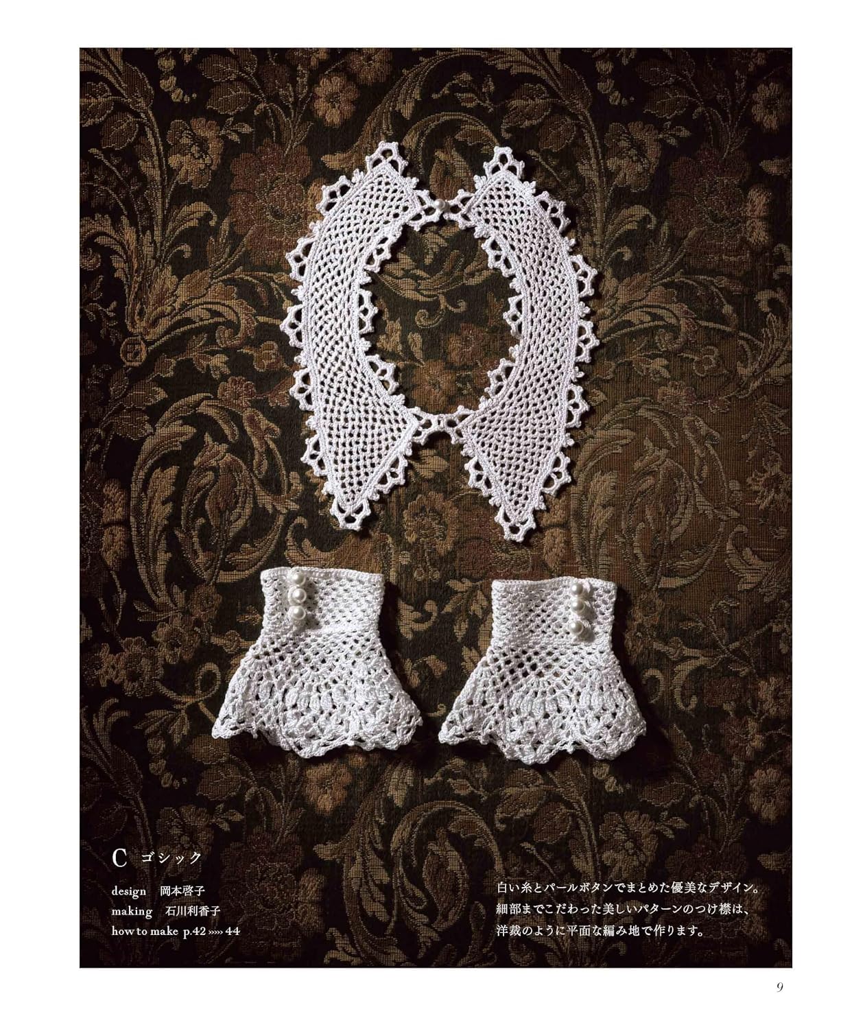 Antique-Style Crochet Lace Detachable Collar & Cuffs (applemints) (2026)