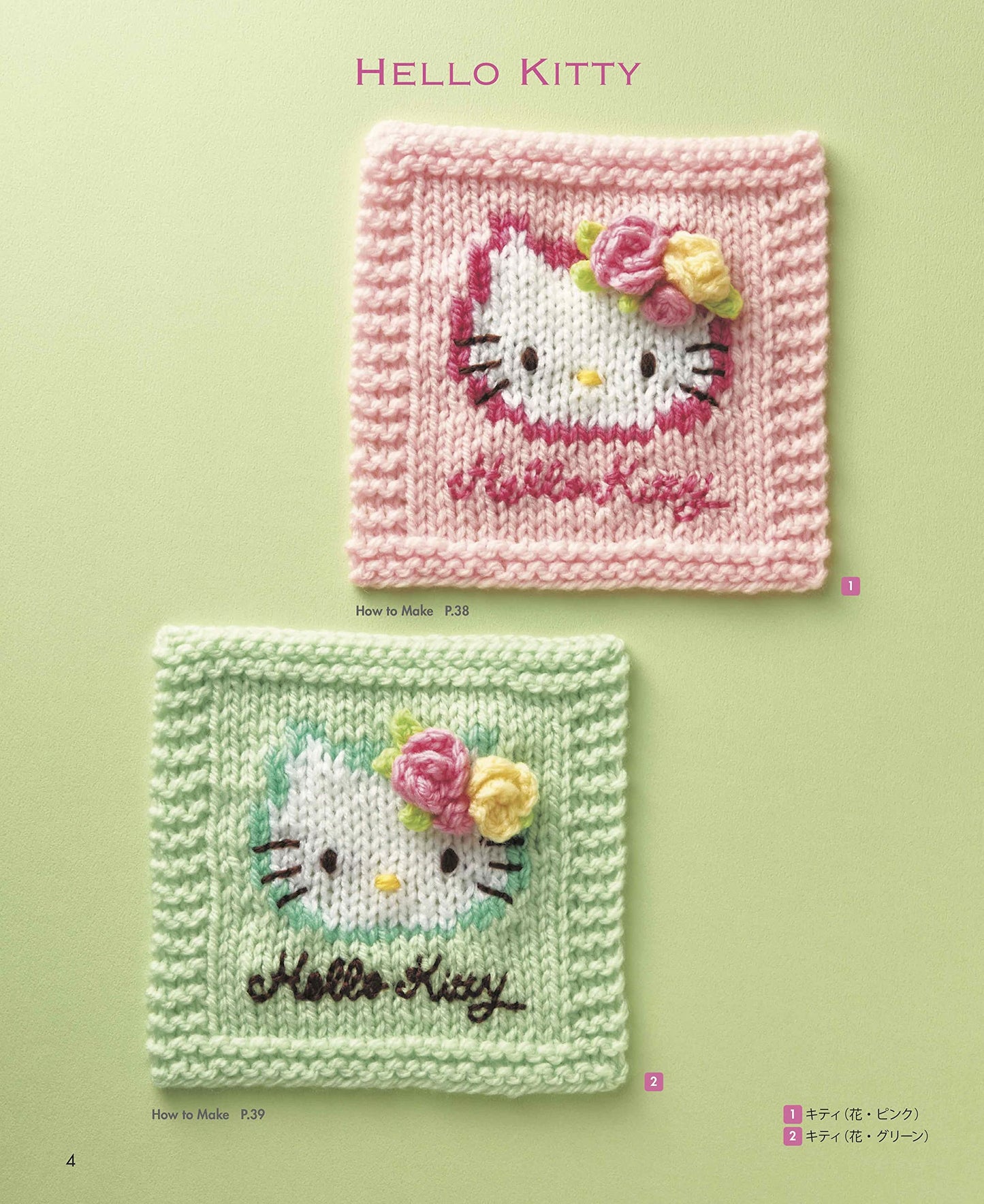 Cute Cross-Stitch Hello Kitty and Friends by Eriko Teranishi (2021)