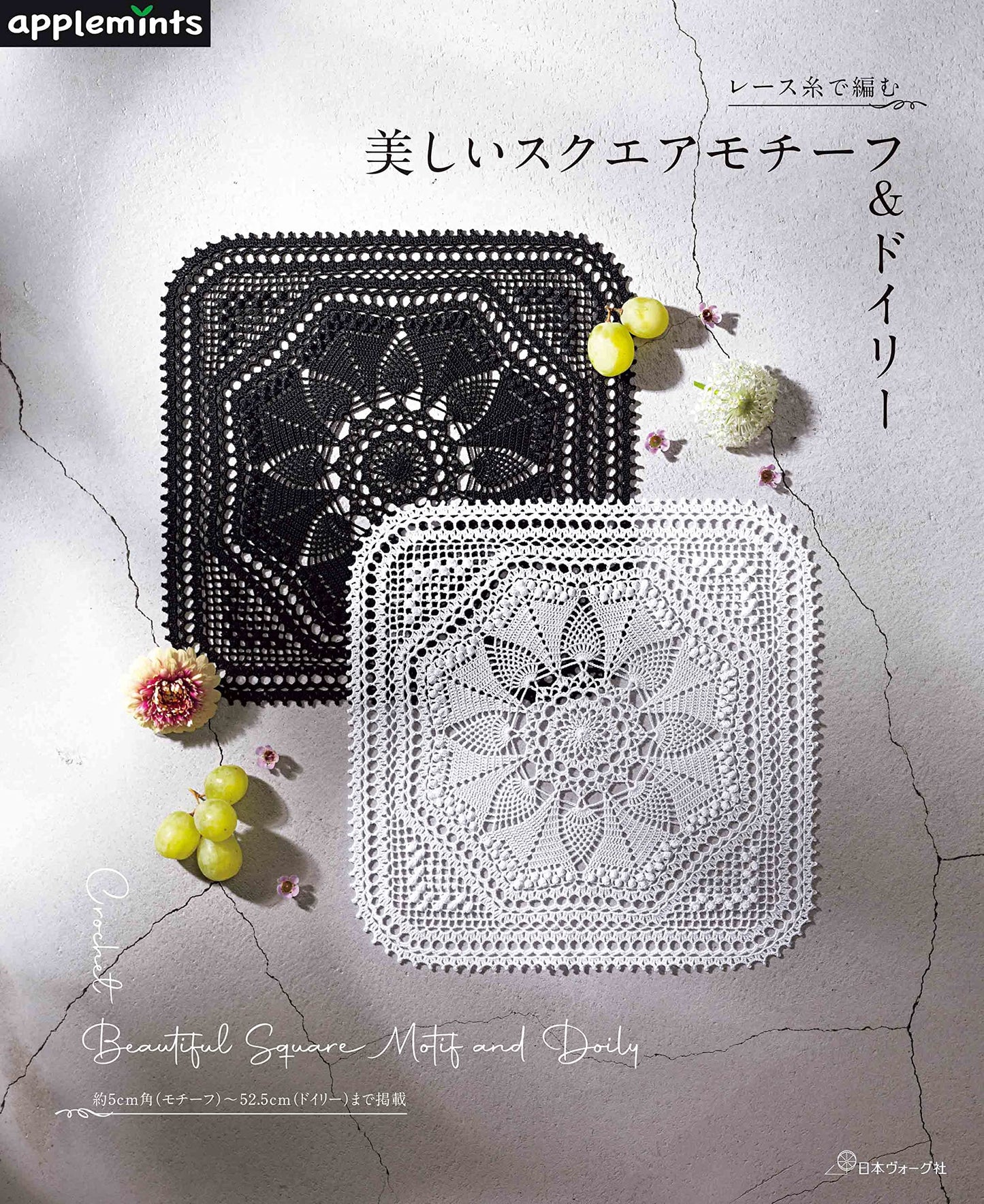 Beautiful Square Motif and Doily Crochet (applemints) (2023)