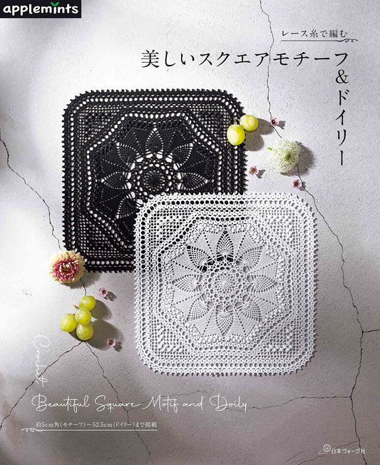 Beautiful Square Motif and Doily Crochet (applemints) (2023)