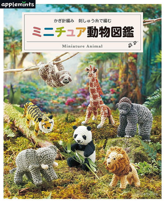 Crochet Miniature Animal Picture Book (2023)