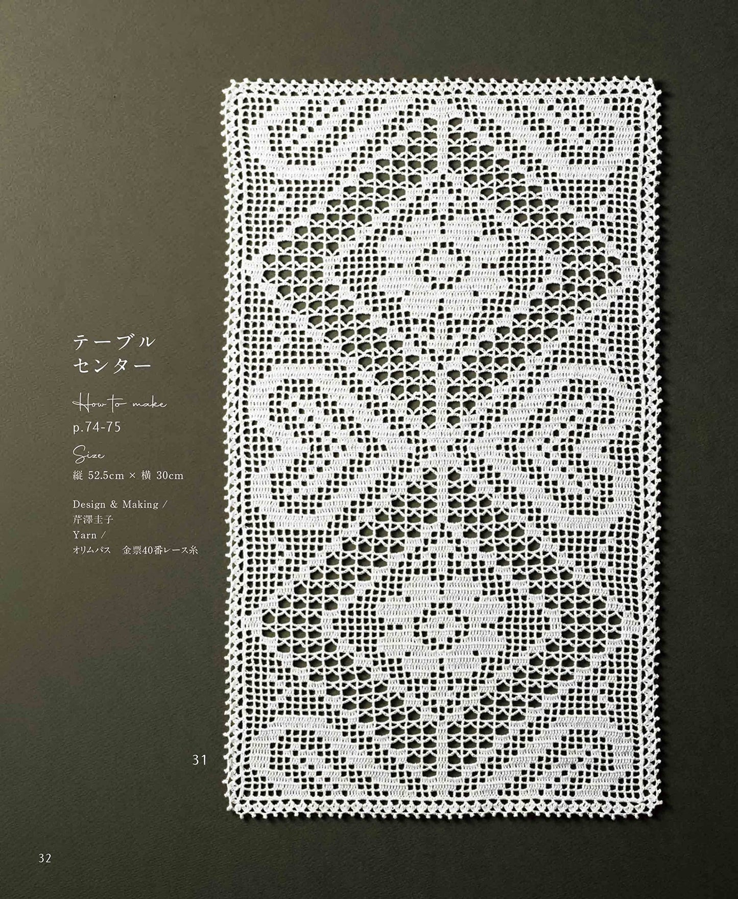 Beautiful Square Motif and Doily Crochet (applemints) (2023)