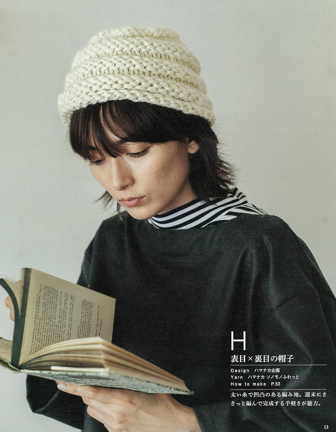 (PREORDER-Delivery in 48hrs) Cute and Stylish Knitwear Made with Natural Materials (2017)