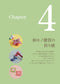 Cute , Easy and Practical Origami for Adults (Mariko Ishikawa) (2021)
