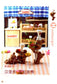 Educational Cartoon Clay Modeling (2011) (CHINESE)