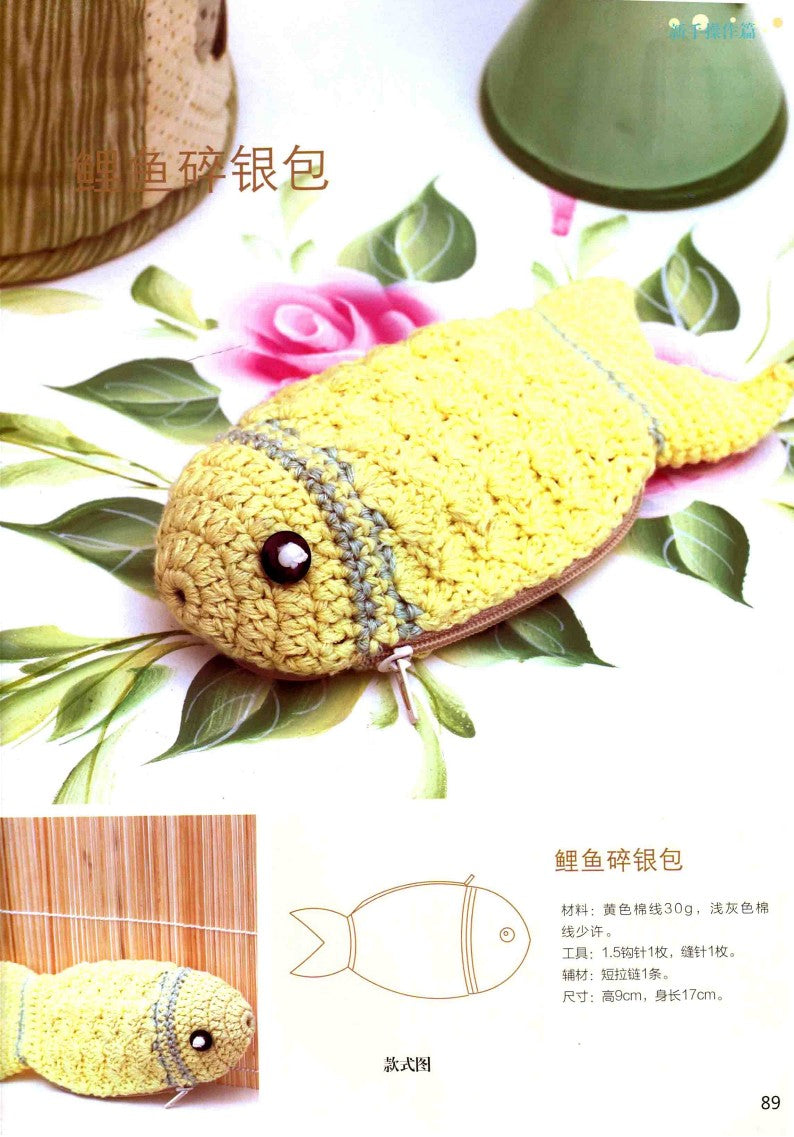 Introduction to Crochet Basics (2012) (CHINESE)