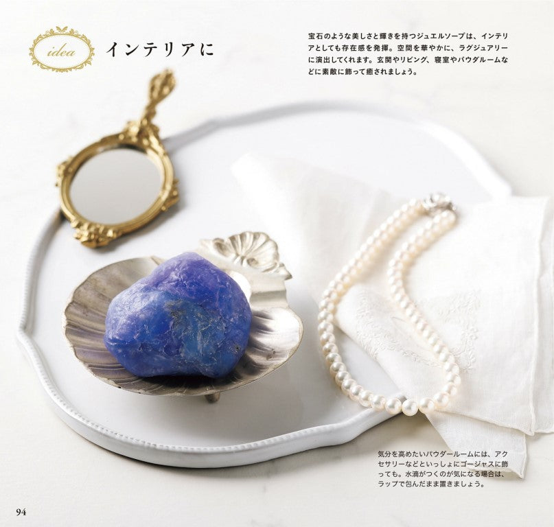 How to Make Jewel Soap (2019)
