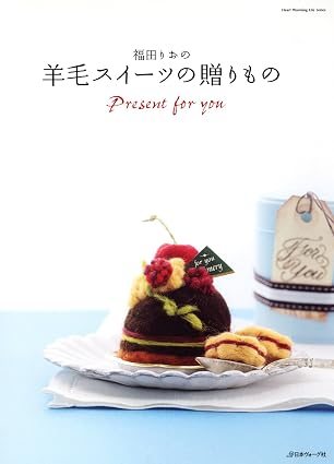 (PREORDER-Delivery in 48hrs) Rio Fukuda's Needle-Felted Sweets Gifts (2009)