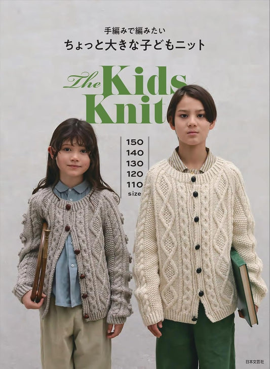 (PREORDER-Delivery in 48hrs) A Slightly Oversized Children's Knit that I Want to knit by Hand (2026)
