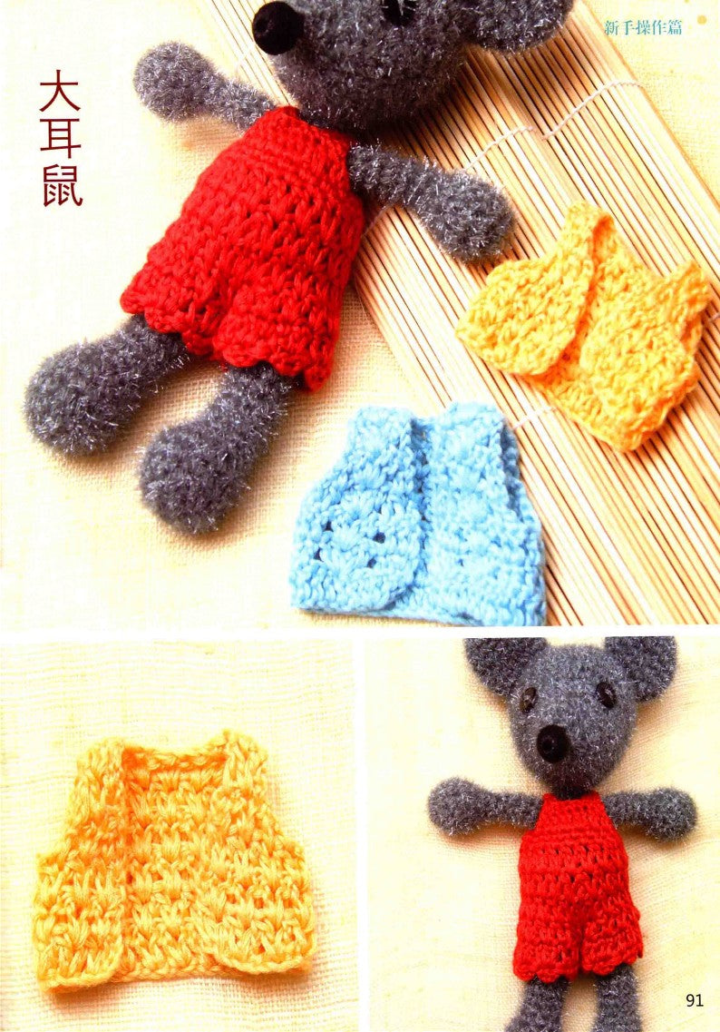Introduction to Crochet Basics (2012) (CHINESE)