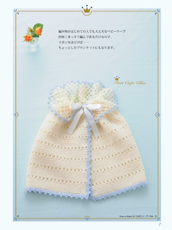 Baby Knits Made with Crochet by Eriko Teranishi (2011)