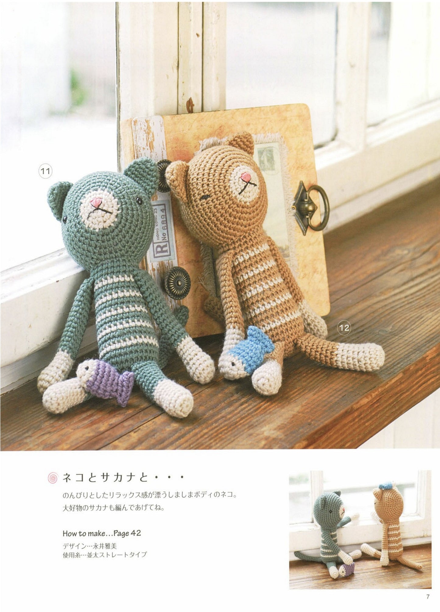 Amigurumi Best Selection (Lady Boutique Series No.3619)