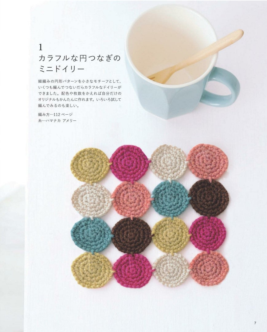 Crochet Handbook for Beginners to have Fun Crocheting by Sachiyo Fukao (2024)