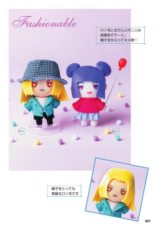 Make Your Favorite Plush Toys & Mochi Nui (2023)