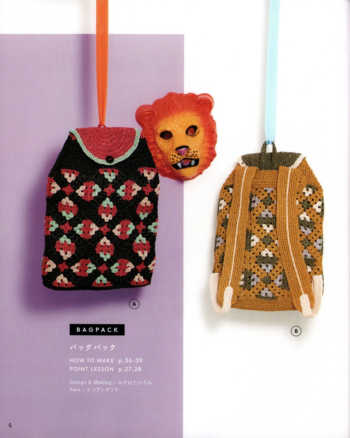 Crochet Granny Square Fashion & Interior Goods (2023)