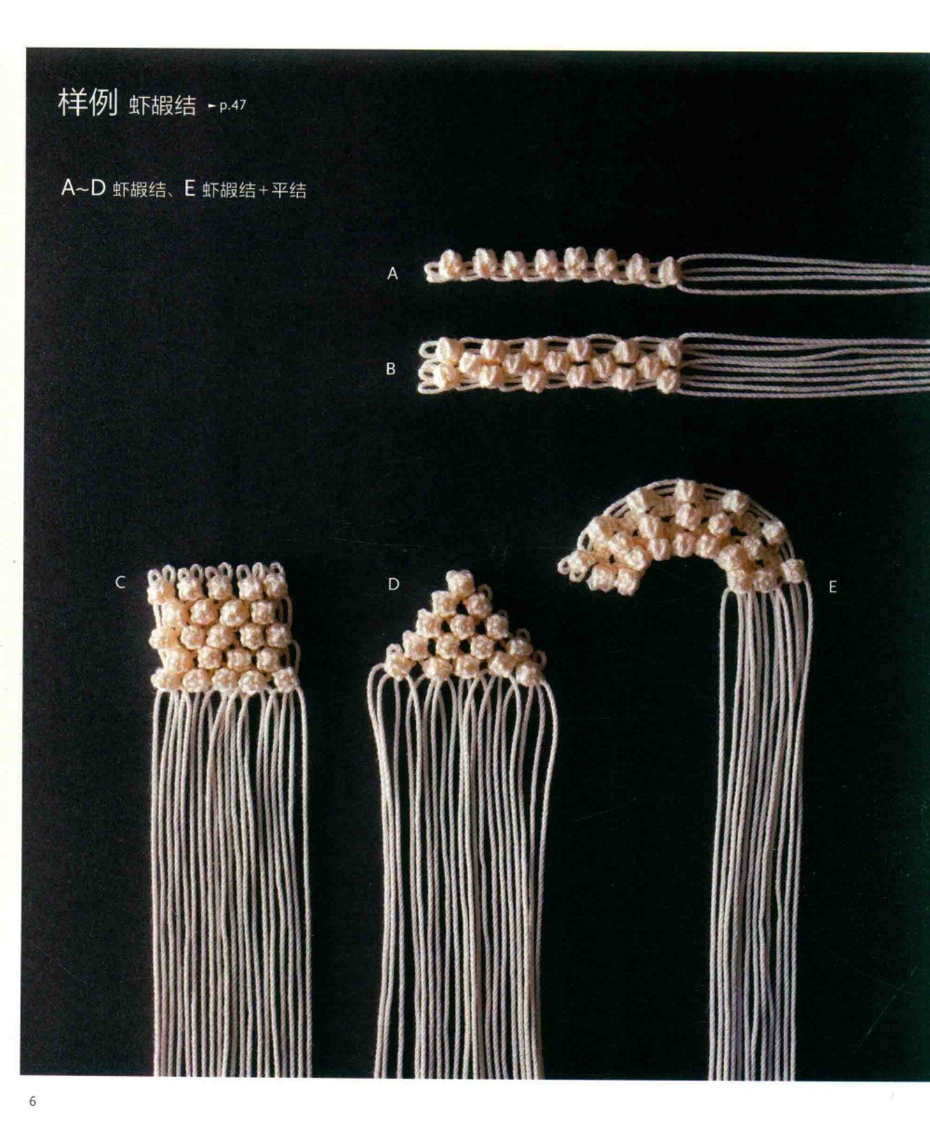 Matsuda Sawa's Rope Jewelry (Chinese) (2020)