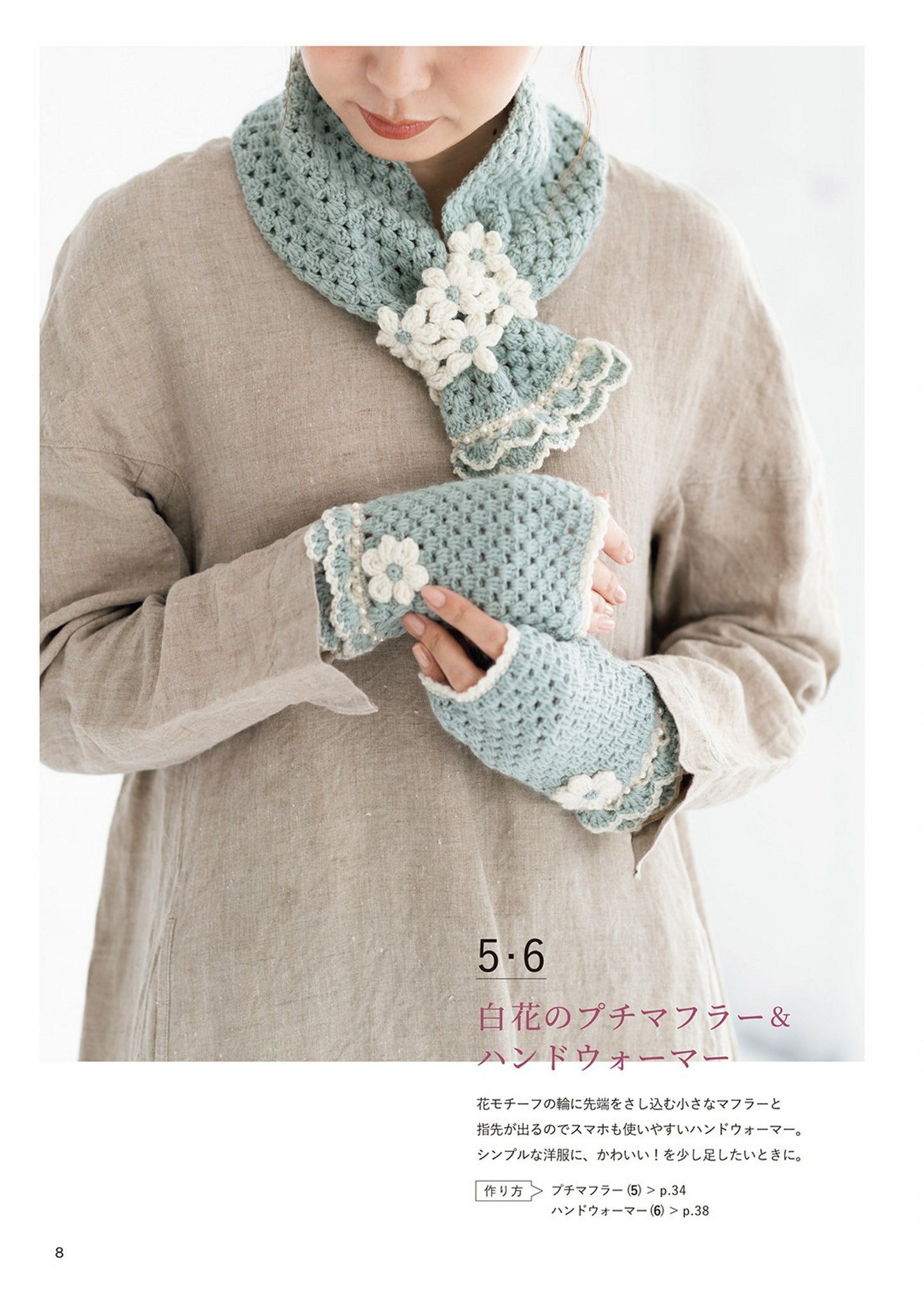 Yumiko Kawaji's Wonderful Hand Knitting