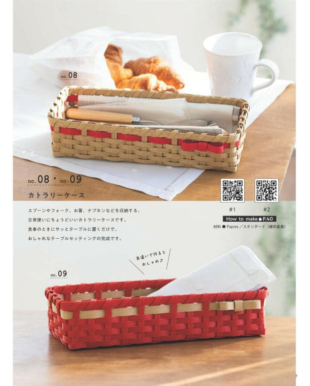 Paper Band Basket Bag and Seasonal Goods (2026)
