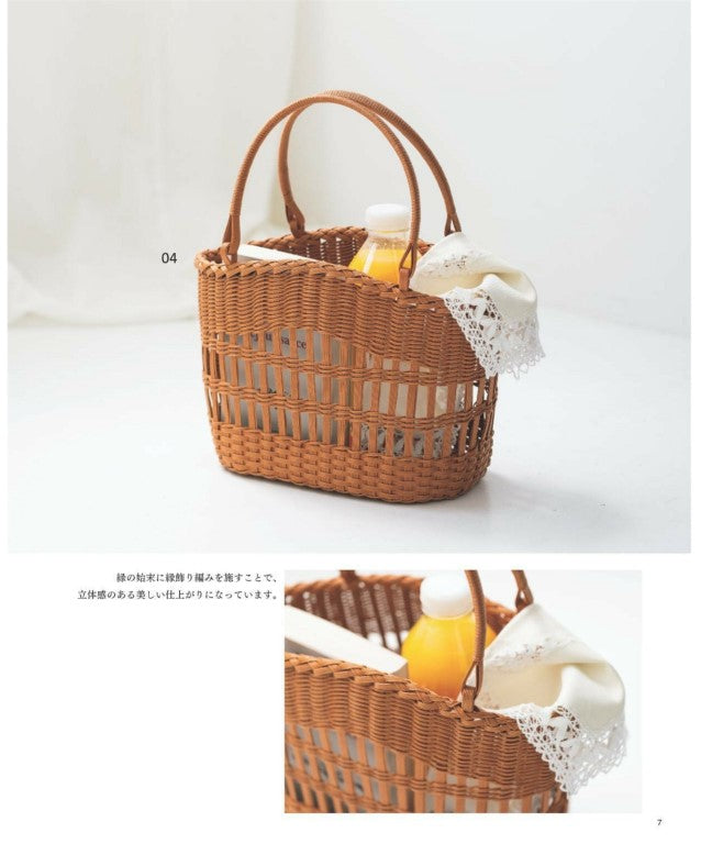 Paper Band Basket Bag and Miscellaneous Goods (Lady Boutique Series) (2025)