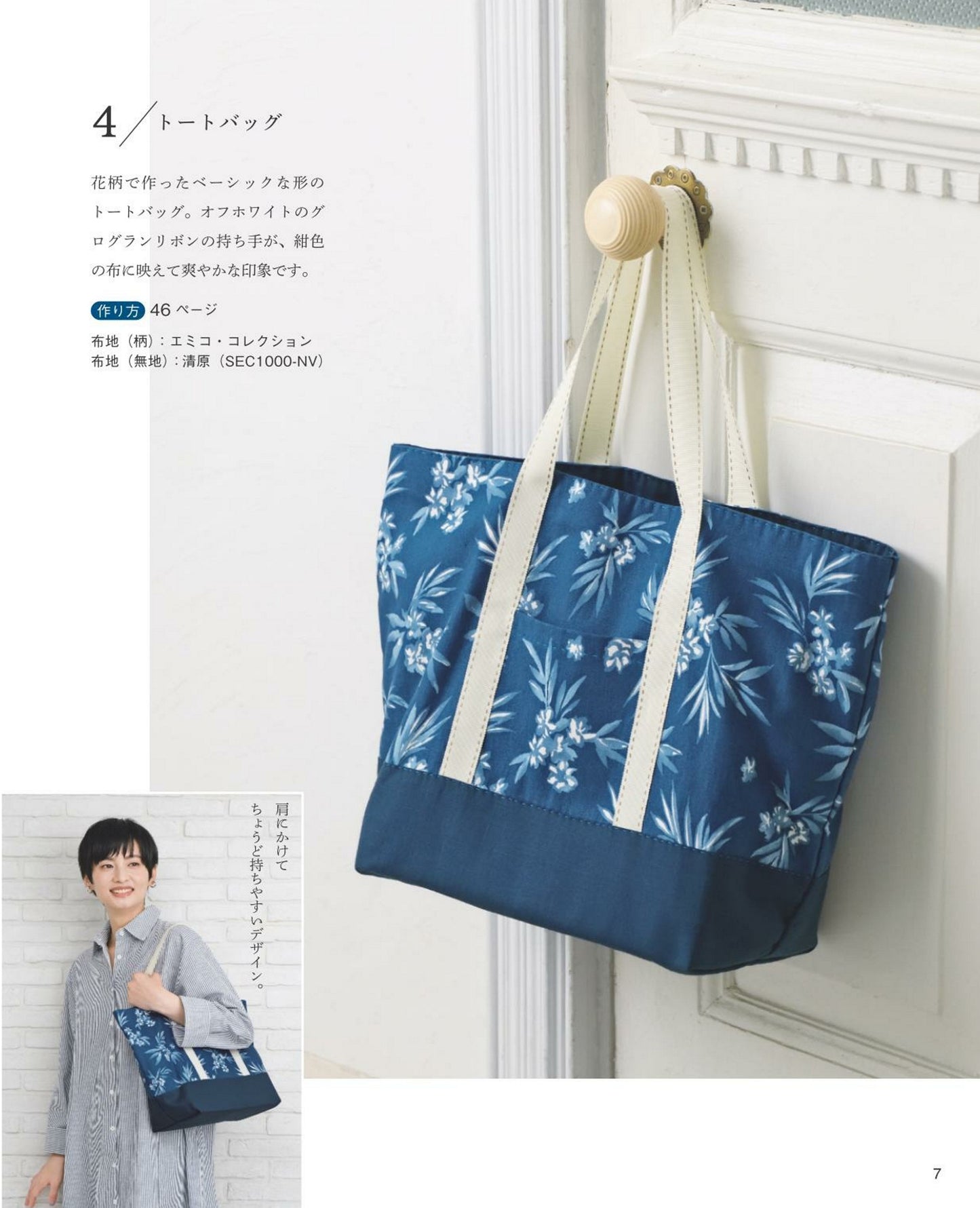 Easy Handmade Bags by Emiko Takahashi (2023)