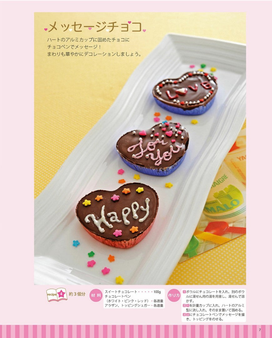 Handmade Chocolate Book (Lady Boutique Series No.1185) (2015)