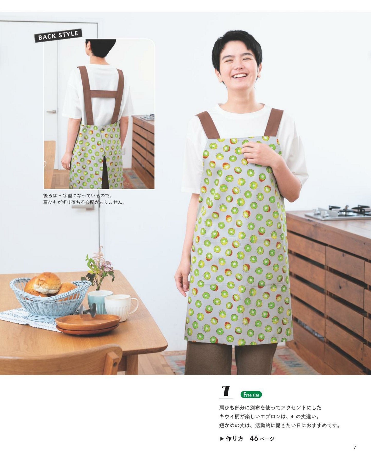 Make Your Own Favorite Apron (Lady Boutique Series No.8523)