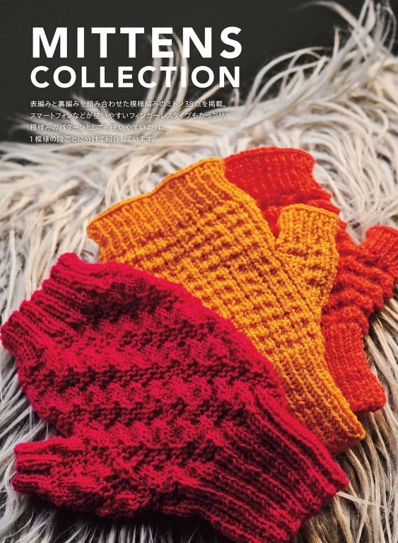 Bernd Kestler's Knitted Mittens (2025)