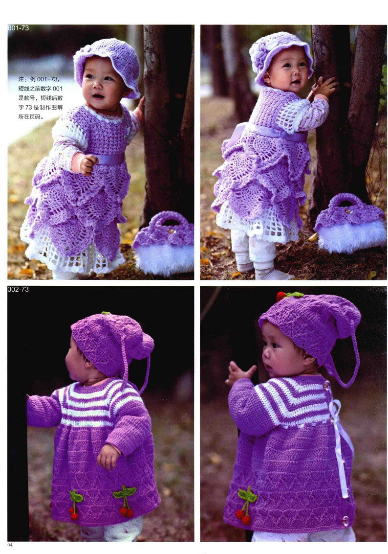 Crochet Baby Sweaters for 50-130cm (2015) (CHINESE)