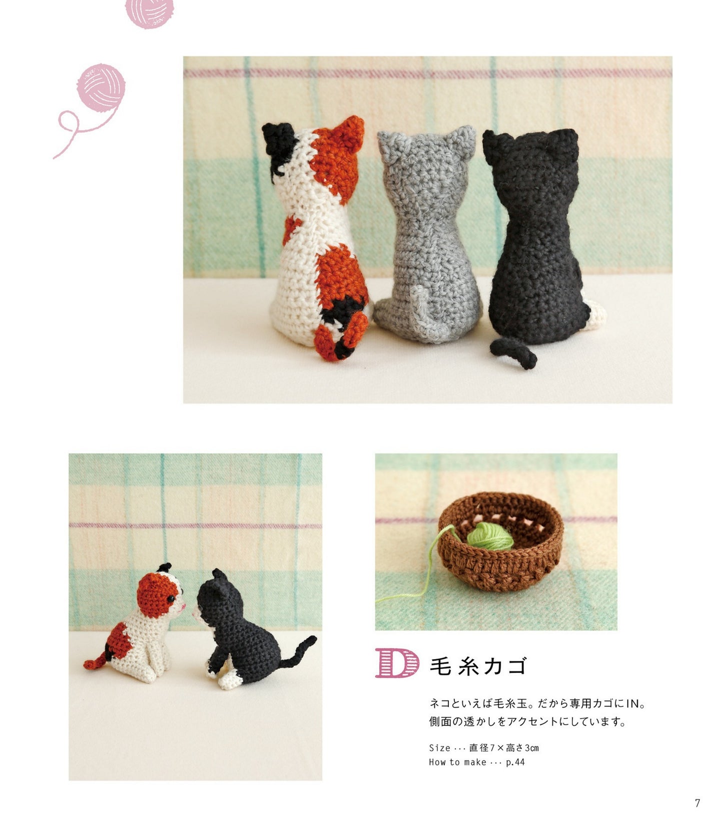 Amigurumi Walk (Handmade Series) by Maki Omachi