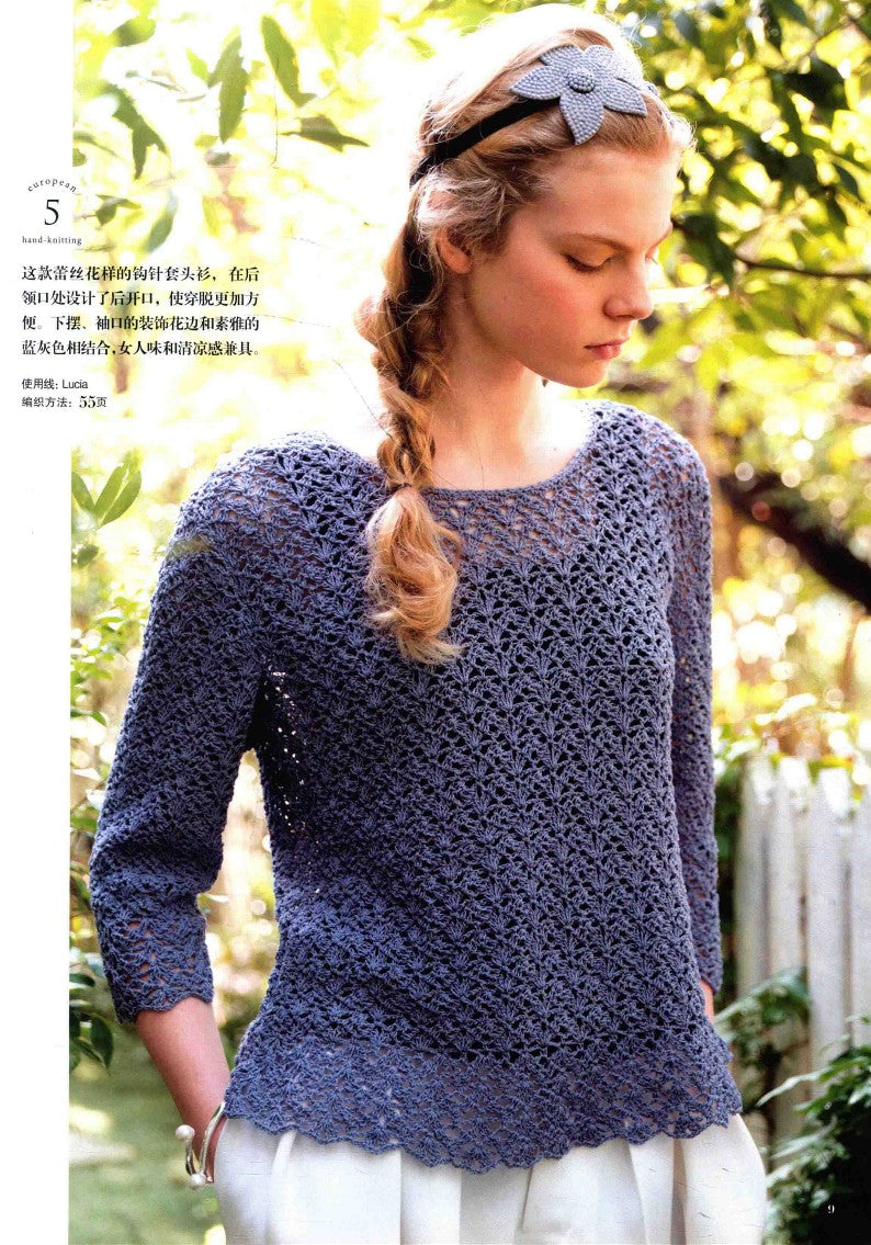 European Knitting Vol.09 - Fashionable Spring and Summer Hand Knitting (2017) (CHINESE)