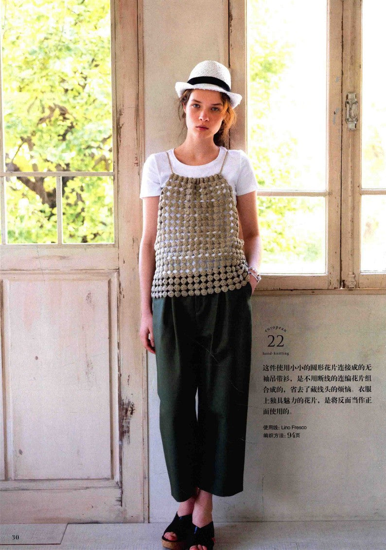 European Knitting Vol.09 - Fashionable Spring and Summer Hand Knitting (2017) (CHINESE)