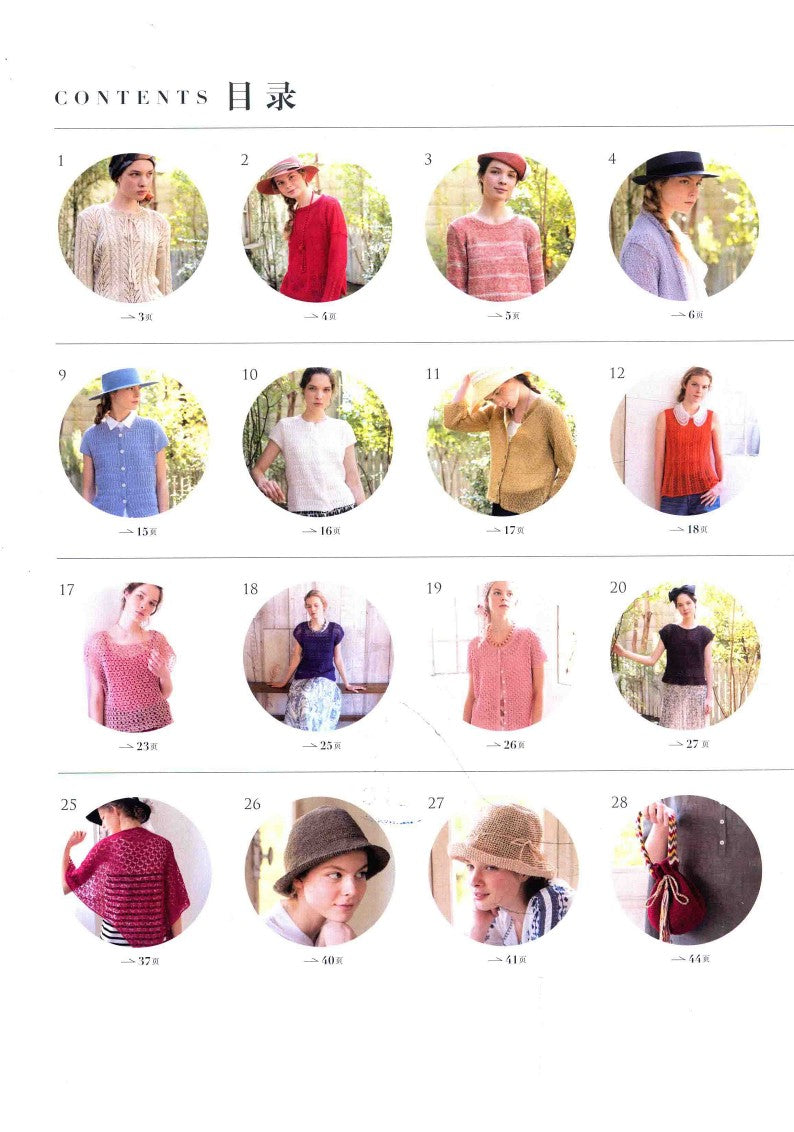 European Knitting Vol.09 - Fashionable Spring and Summer Hand Knitting (2017) (CHINESE)