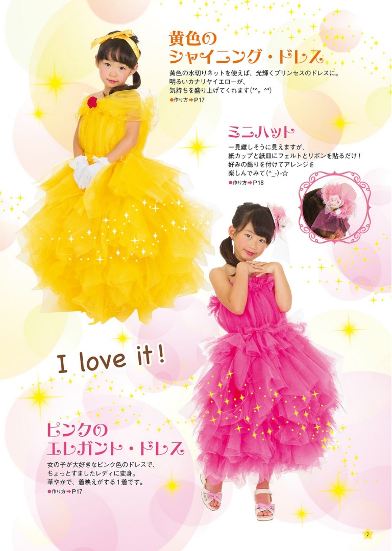 Cute Cosplay Life Series with 100 Yen Goods (Masumi Nagataka)