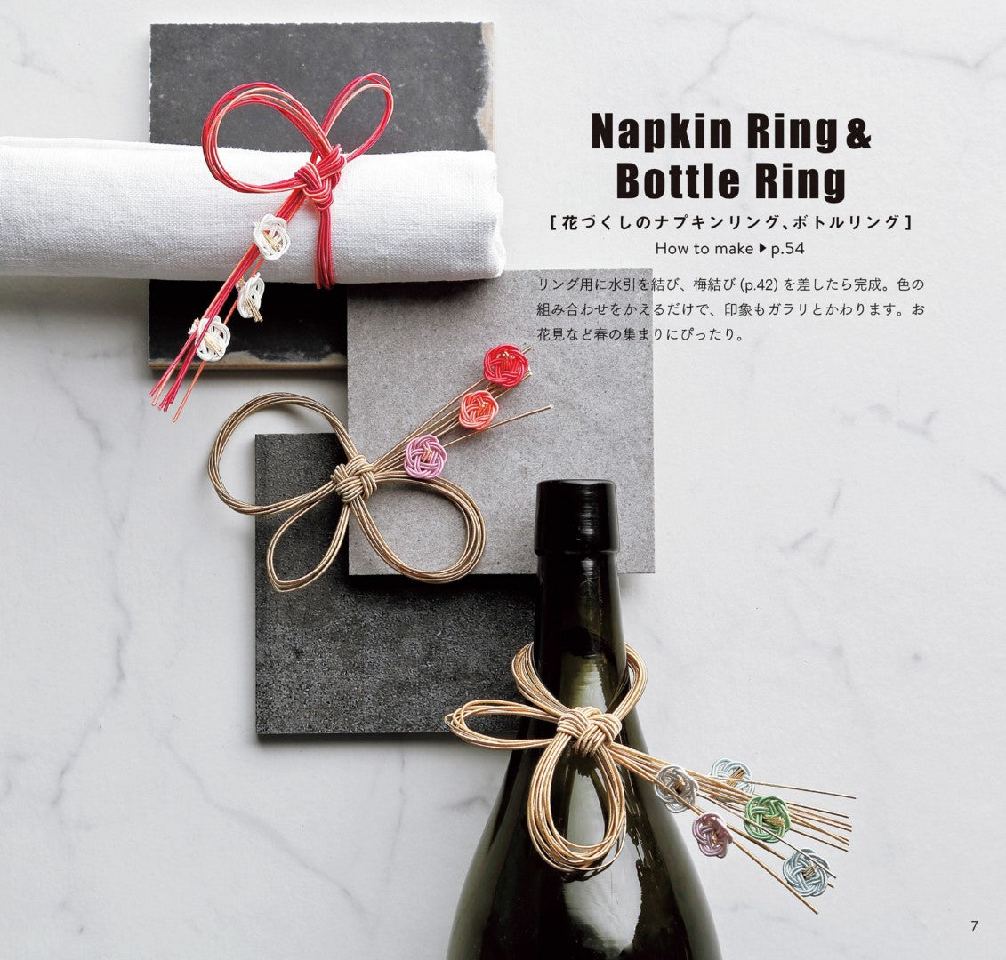 Tie With Mizuhiki, Entertain and Add Color (Chisa Takahashi) (2019)