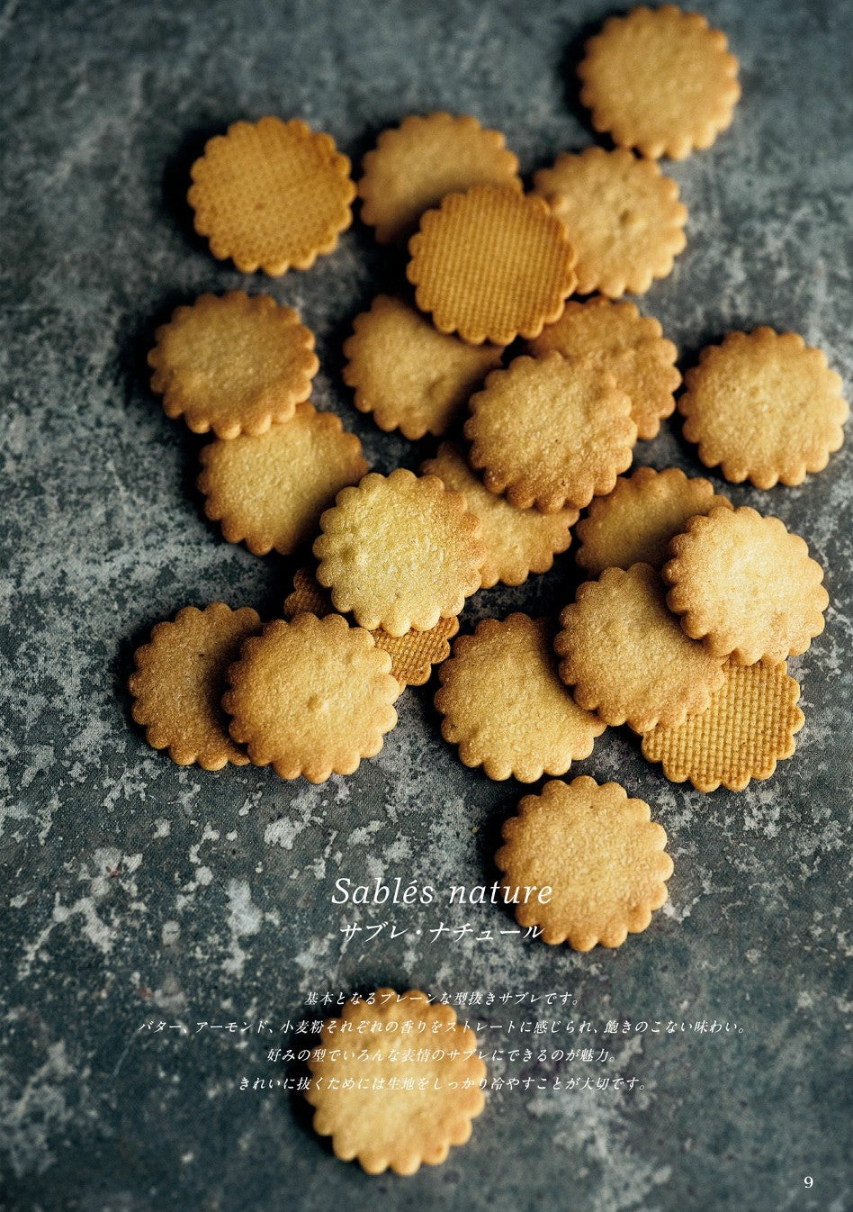 The Secret to Delicious Sables