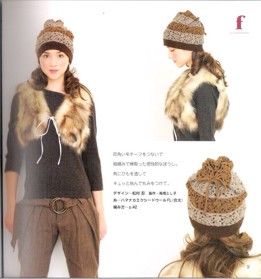 Poka Poka Knit Komono Motif Book Vol.04