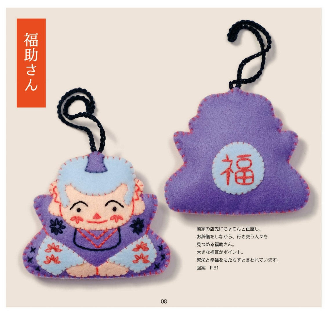 Pipon's Felt Fortune Charms and Amulet Bags (2017)