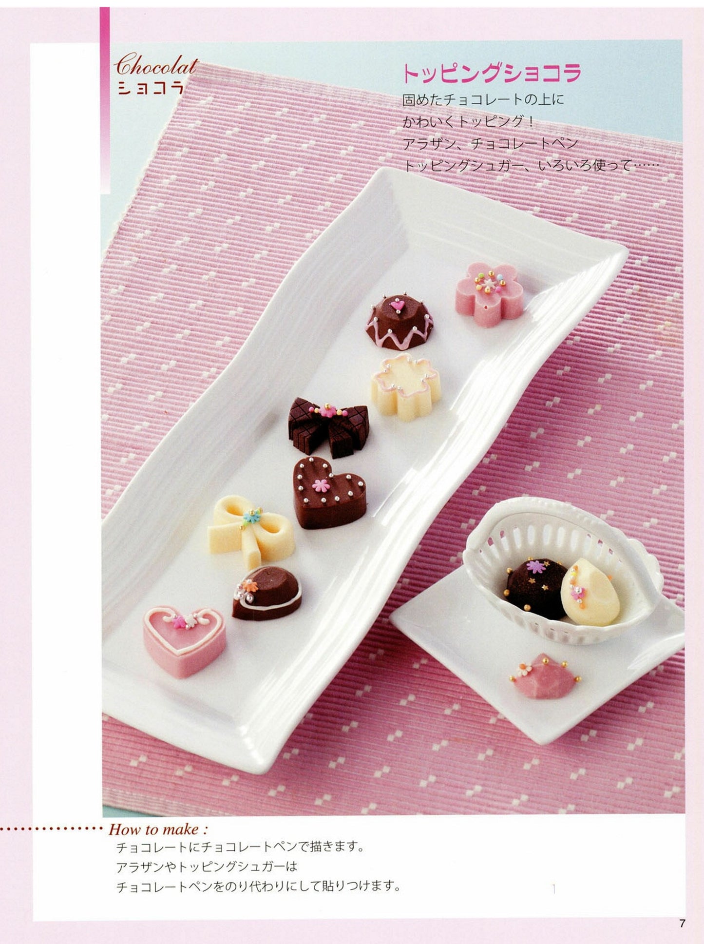 Handmade Chocolates for Loved Ones (Boutique Mook No.985) (2014)