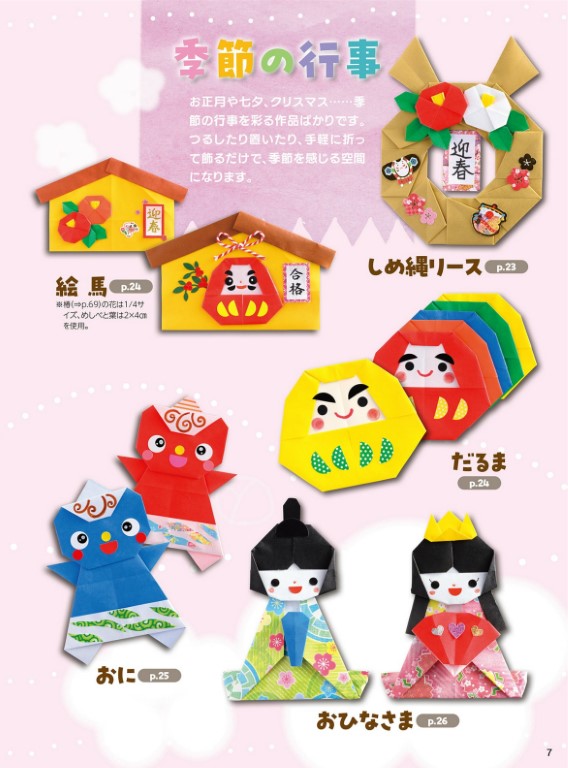 Origami Encyclopedia Definitive Edition (Mai Misa) (2023)