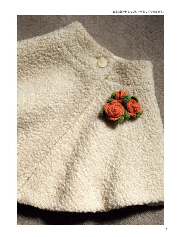 Retro Interior Crochet (Hamanaka) (2021)
