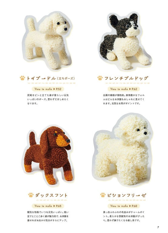 Crochet Dress-Up Dog Amigurumi (Mieko Shindo) (2026)