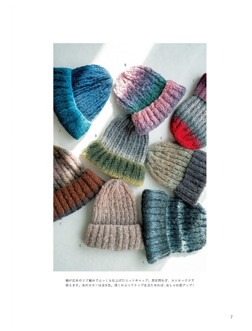 Hand-Knitted Fashionable Everyday Accessories