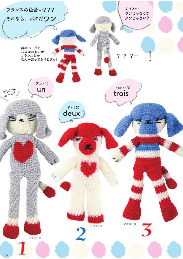 Chatty Knitted Animals by Yonaga Kishimoto (2024)