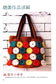 Hand-Crocheted Wool Bags (2014) (CHINESE)