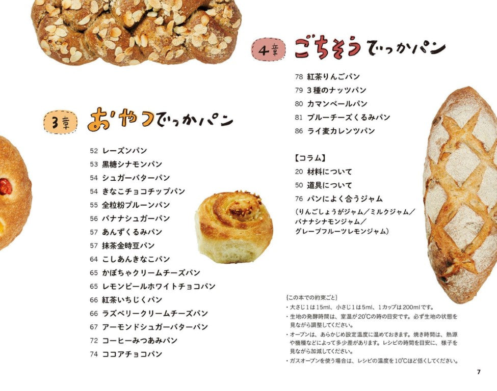 Big Bread (Koei)