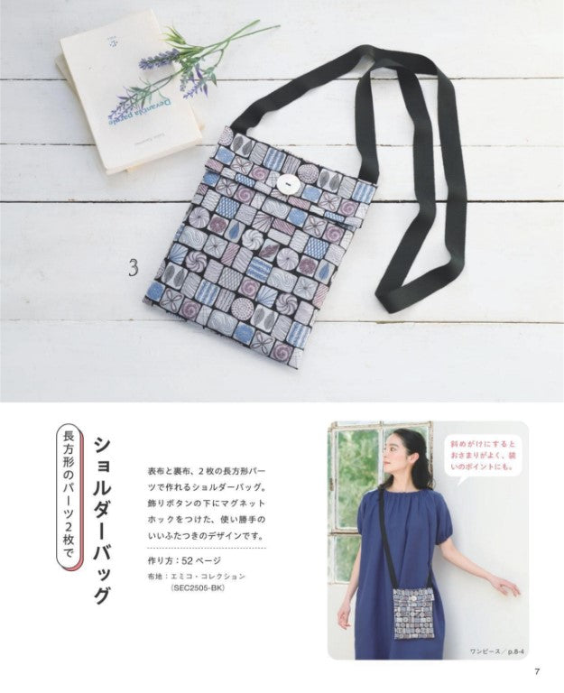 Straight Hand Sewing - Easy Clothes to make (Emiko Takahashi) (2025)