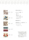Enjoy The Shosoin Pattern with Cross-Stitching (Saeko Endo) (2024)